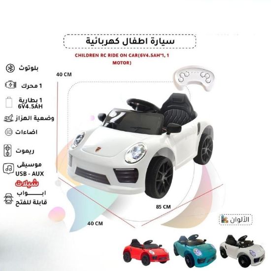 صورة سيارة رياضية فخمة تخلي طفلك نجم الطريق